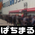 reel rush demo idn play big ceme [Breaking News New Corona] 195 new infections confirmed in Shimane Prefecture cara menang main judi slot online